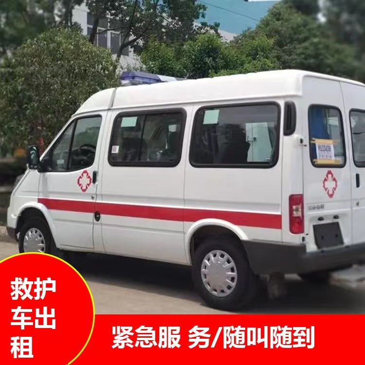 孙吴瘫痪租赁救护车转运 —— 提升急救效率，守护生命安全
